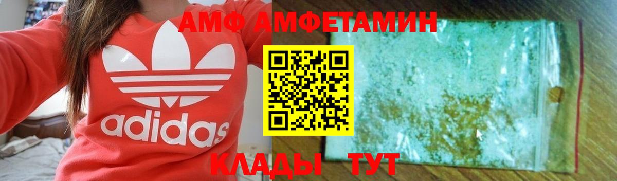 Иваново  Amphetamine 98%  Amphetamine  АМФ  Вход с VPN 