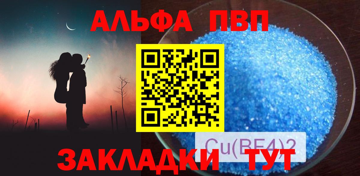 APVP крисы CK  Вход с VPN  Иваново  Alfa_PVP VHQ 