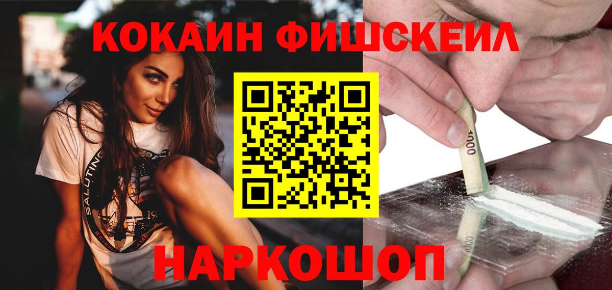Иваново  COCAIN 99%  купить закладку  Кокаин Перу  Вход с VPN  COCAIN 