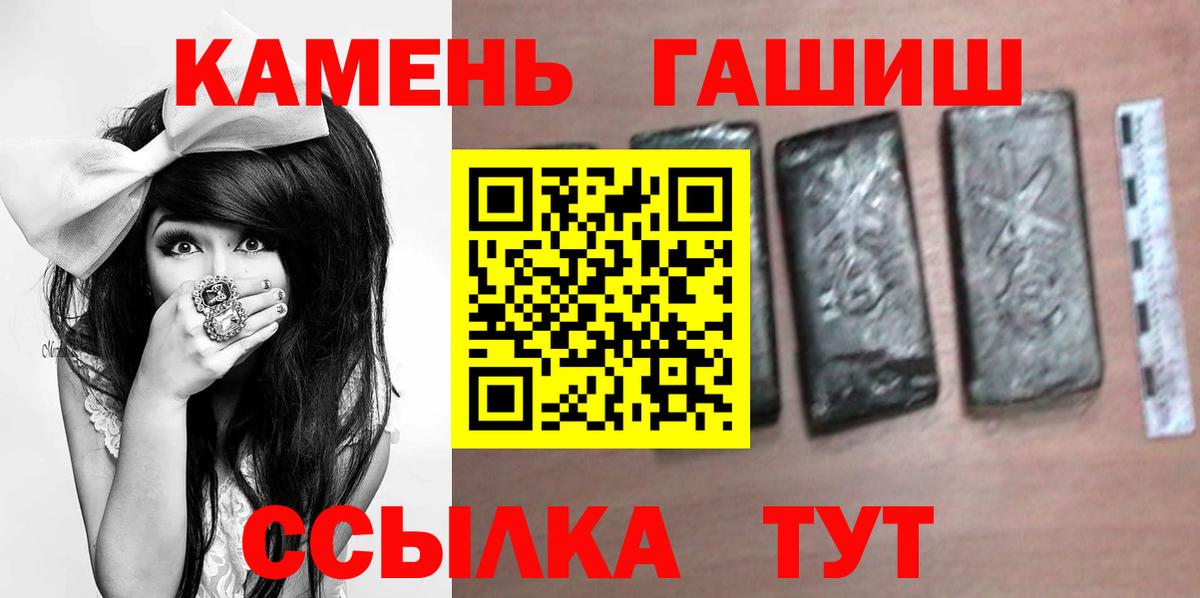 Гашиш гашик  наркотики  ГАШИШ 40% ТГК  Иваново  Вход с VPN 