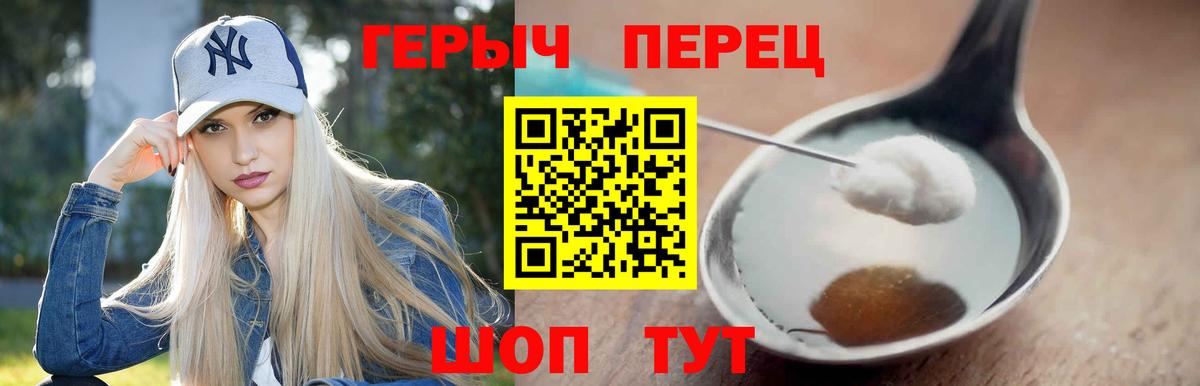 ГЕРОИН герыч  Вход с VPN  Иваново 