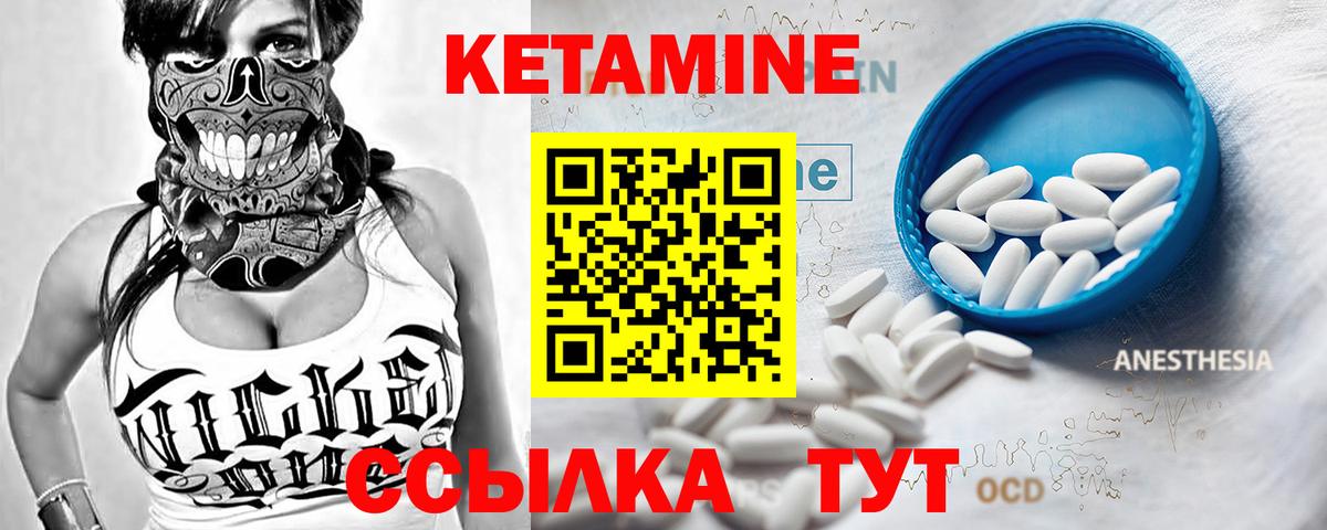 Кетамин ketamine  Вход с VPN  Иваново 