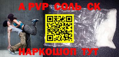 соль ск Кинель