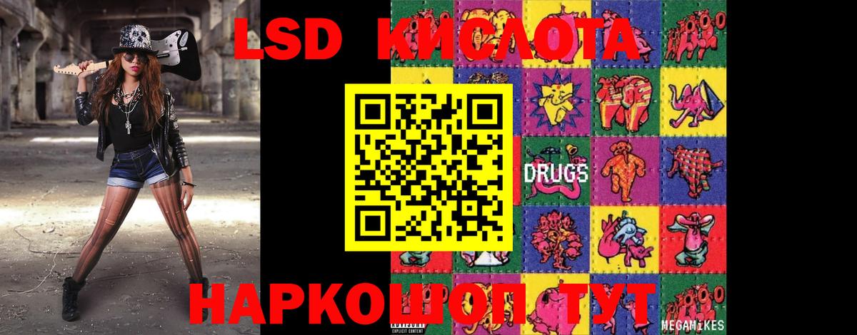 Лсд 25 экстази ecstasy  Вход с VPN  Иваново  ЛСД экстази  Лсд 25 экстази кислота 