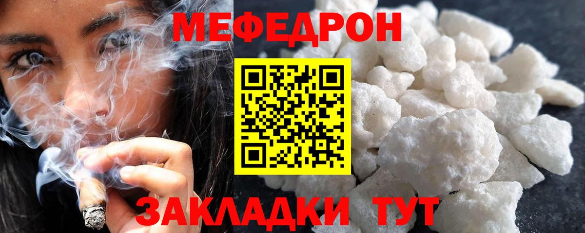 Иваново  Меф VHQ  МЯУ-МЯУ кристаллы  Меф  Вход с VPN  Меф 