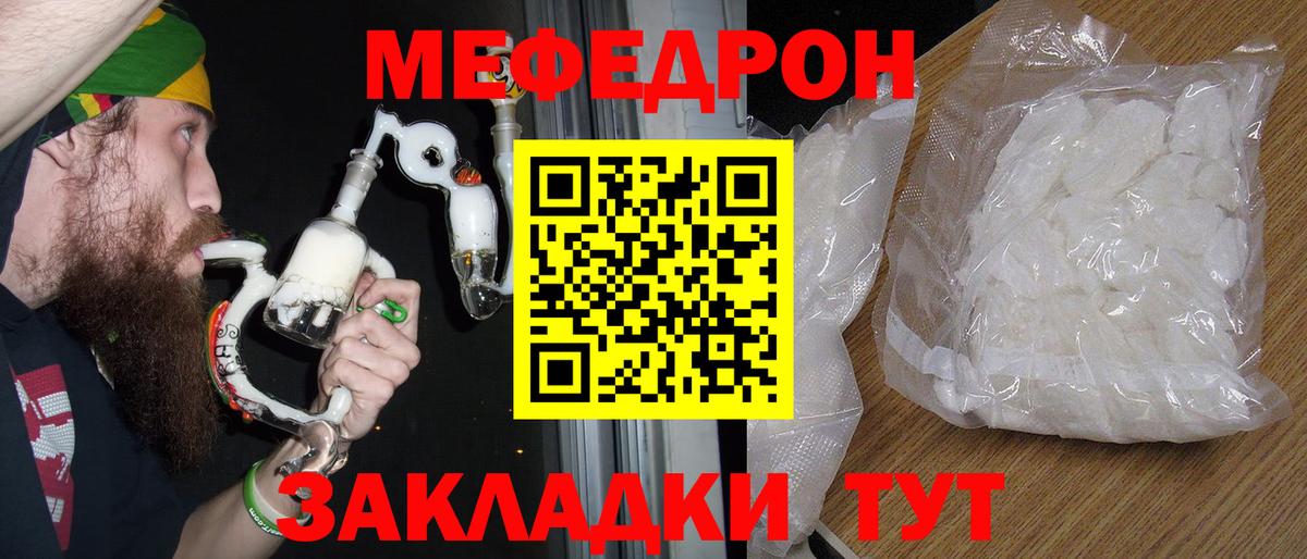 Меф Иваново