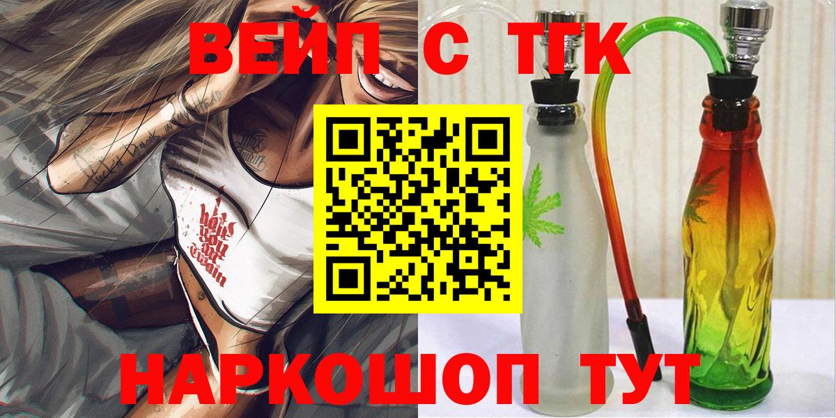 Дистиллят ТГК гашишное масло Иваново