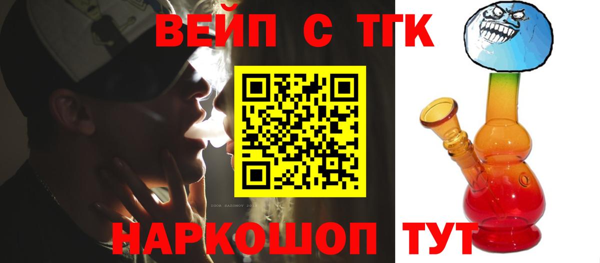 Иваново  Дистиллят ТГК THC oil  магазин продажи   Вход с VPN 