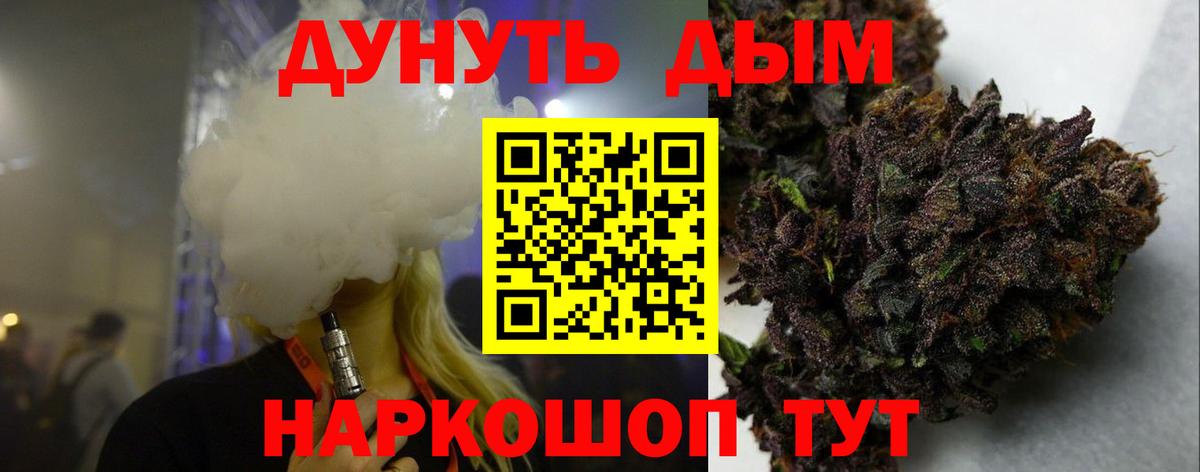Шишки марихуана Ganja  Канабис конопля  Бошки Шишки ГИДРОПОН  Вход с VPN  Иваново 